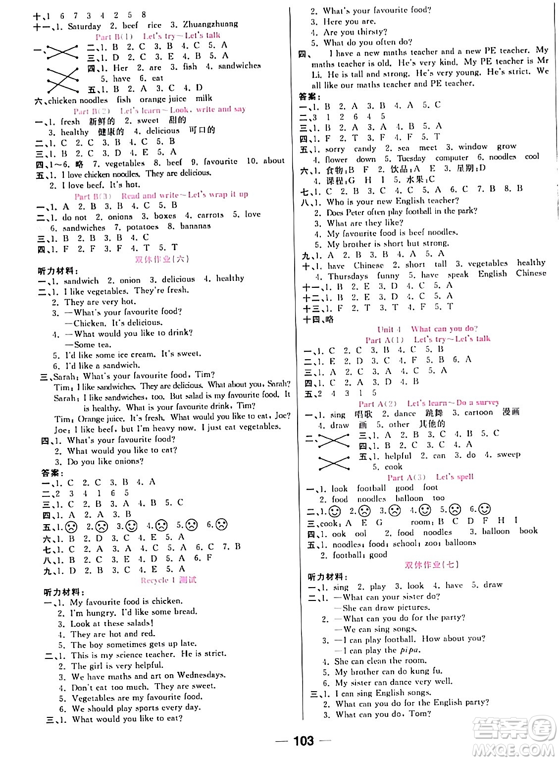 西安出版社2023年秋奪冠新課堂隨堂練測(cè)五年級(jí)英語(yǔ)上冊(cè)人教版答案