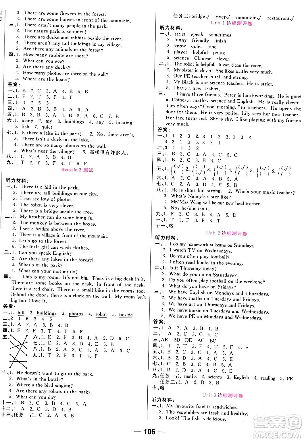 西安出版社2023年秋奪冠新課堂隨堂練測(cè)五年級(jí)英語(yǔ)上冊(cè)人教版答案