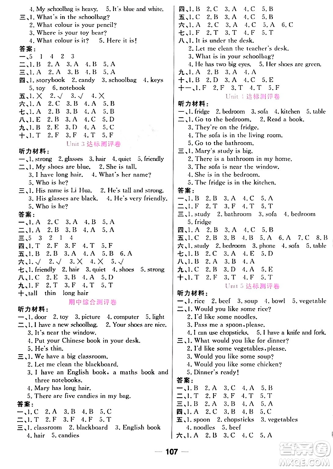 西安出版社2023年秋奪冠新課堂隨堂練測(cè)四年級(jí)英語(yǔ)上冊(cè)人教版答案
