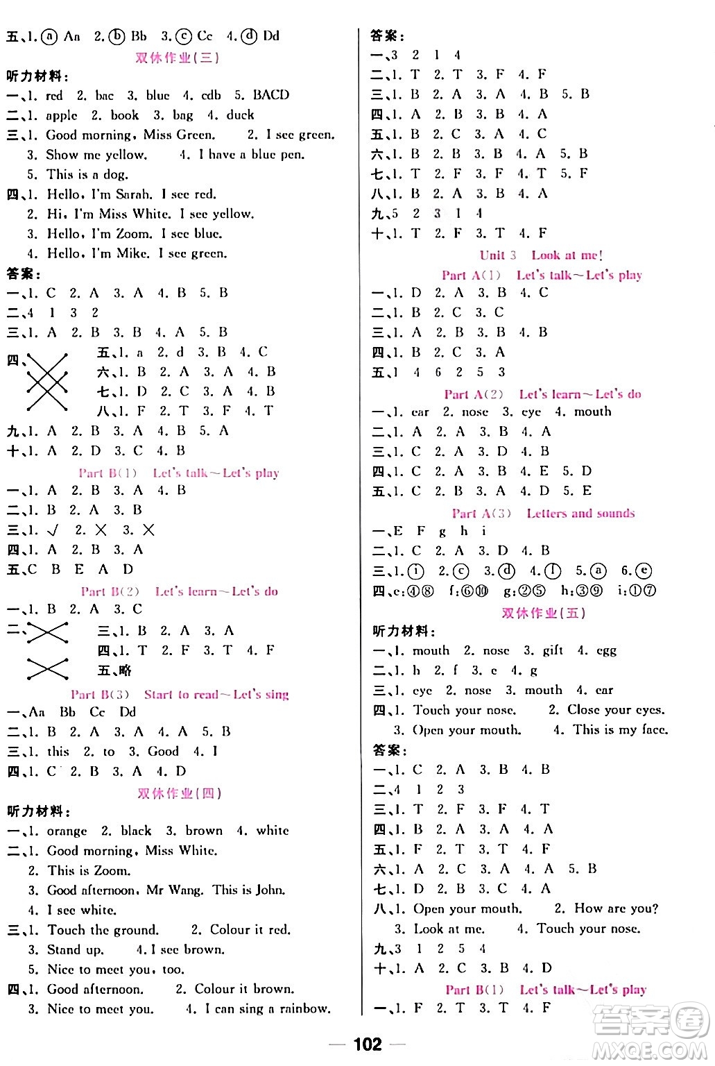 西安出版社2023年秋奪冠新課堂隨堂練測(cè)三年級(jí)英語(yǔ)上冊(cè)人教版答案