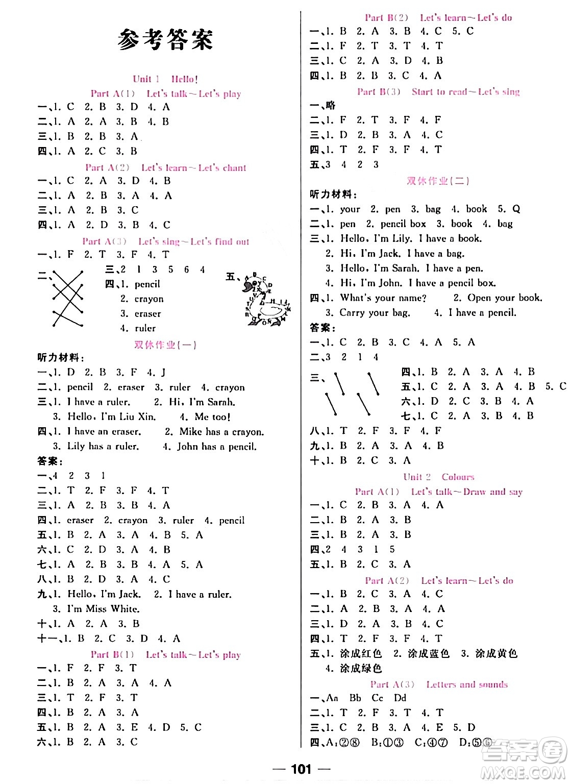 西安出版社2023年秋奪冠新課堂隨堂練測(cè)三年級(jí)英語(yǔ)上冊(cè)人教版答案