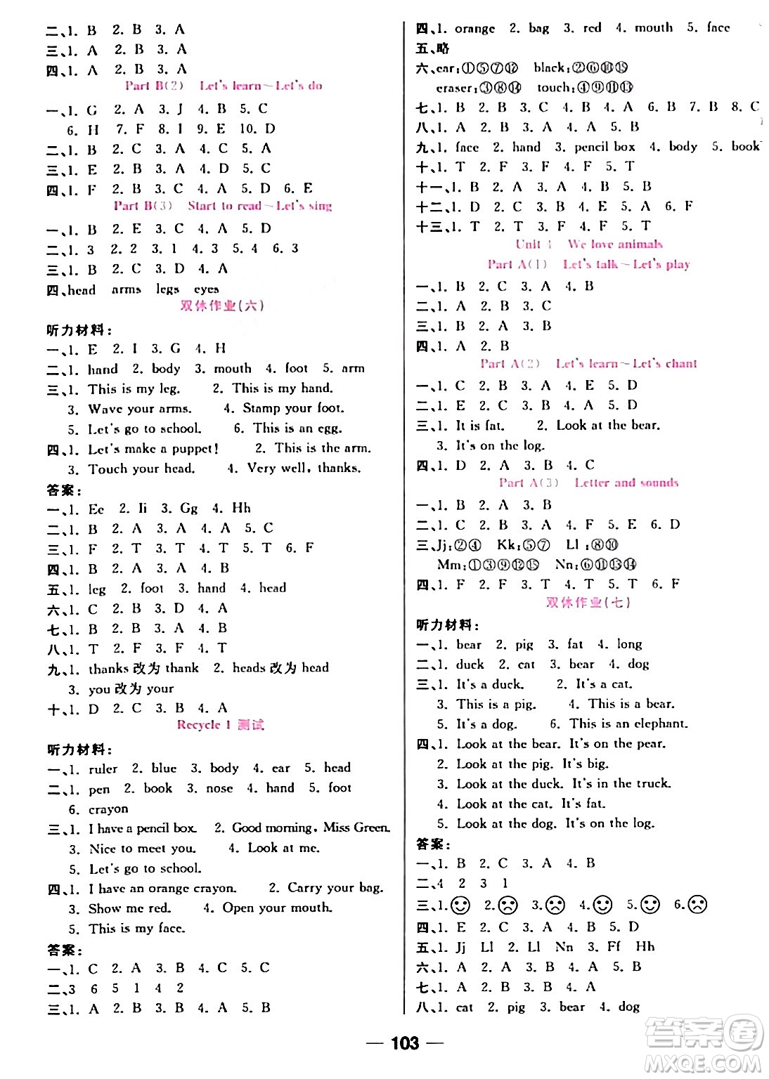 西安出版社2023年秋奪冠新課堂隨堂練測(cè)三年級(jí)英語(yǔ)上冊(cè)人教版答案