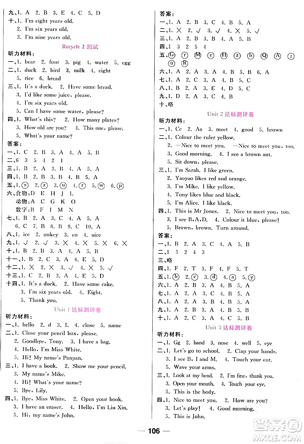 西安出版社2023年秋奪冠新課堂隨堂練測(cè)三年級(jí)英語(yǔ)上冊(cè)人教版答案