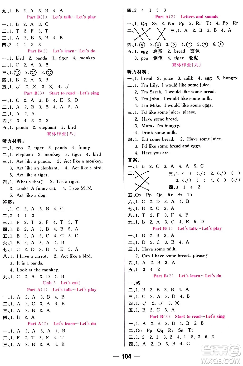 西安出版社2023年秋奪冠新課堂隨堂練測(cè)三年級(jí)英語(yǔ)上冊(cè)人教版答案