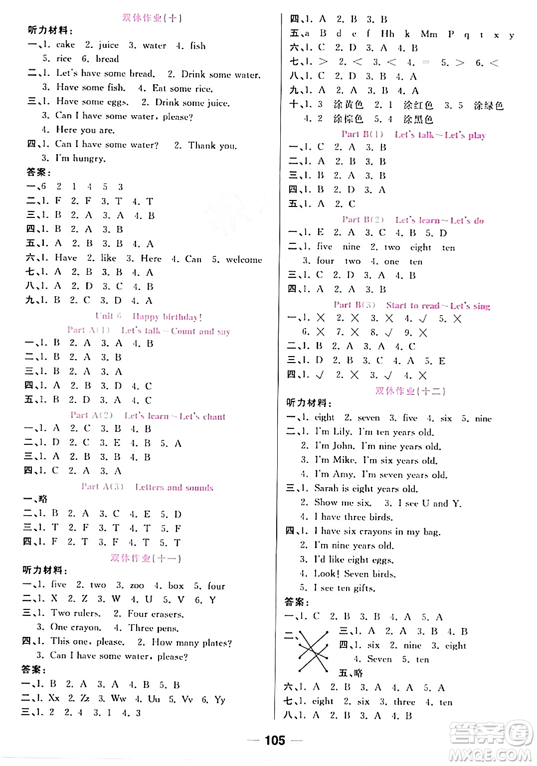 西安出版社2023年秋奪冠新課堂隨堂練測(cè)三年級(jí)英語(yǔ)上冊(cè)人教版答案