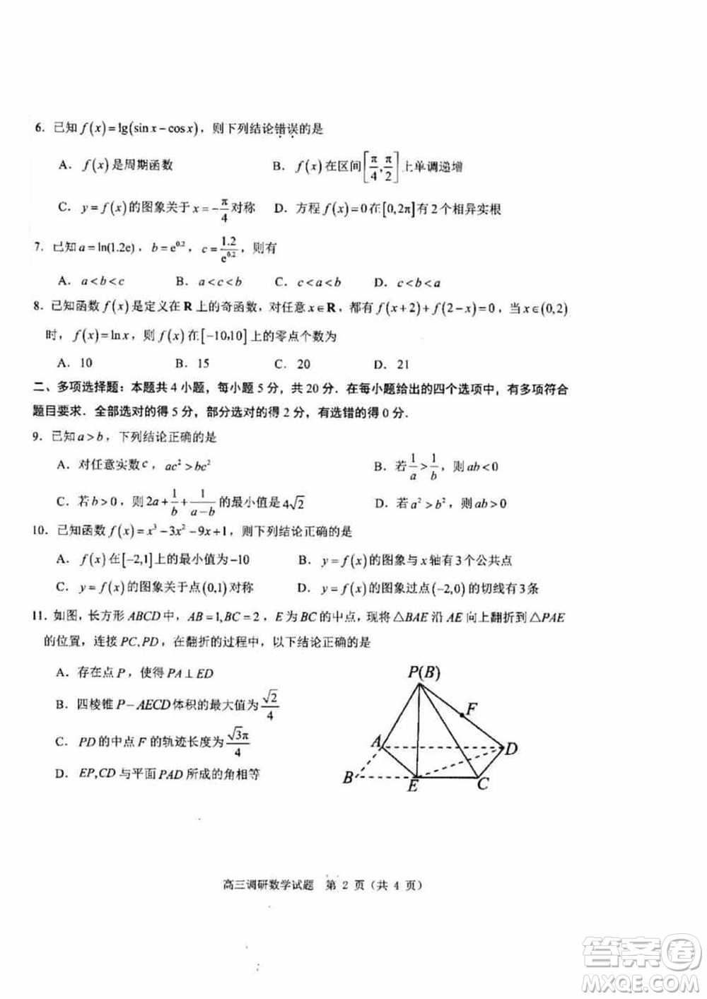 山東高中名校2024屆高三上學期12月統(tǒng)一調(diào)研考試數(shù)學參考答案