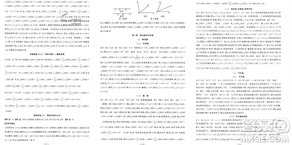 新疆青少年出版社2023年秋原創(chuàng)新課堂七年級(jí)數(shù)學(xué)上冊(cè)華師大版參考答案