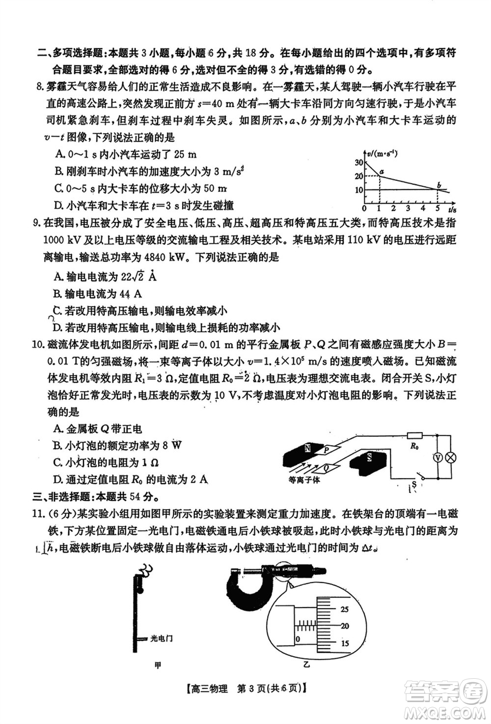 河北金太陽2024屆高三上學期12月聯考物理24-236C2參考答案