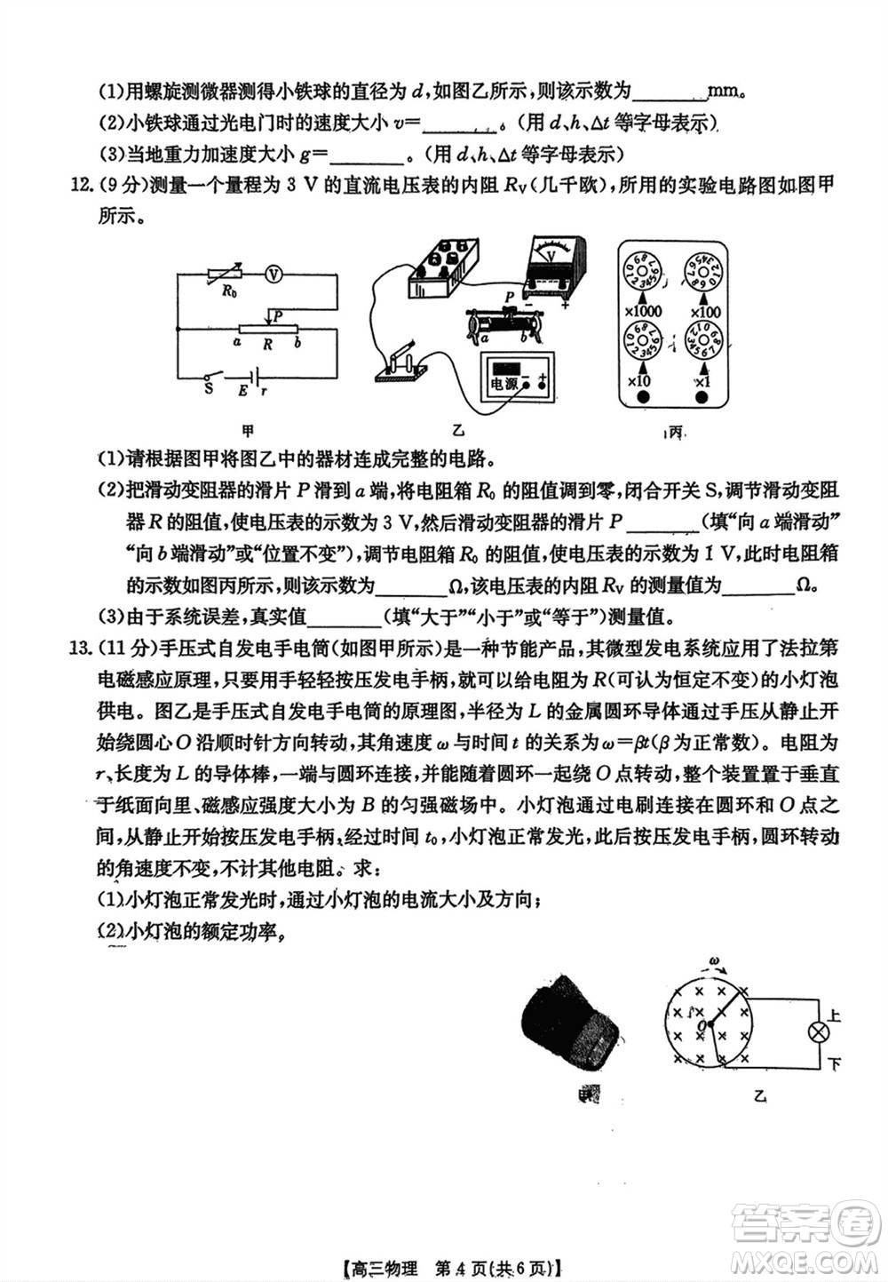 河北金太陽2024屆高三上學期12月聯考物理24-236C2參考答案