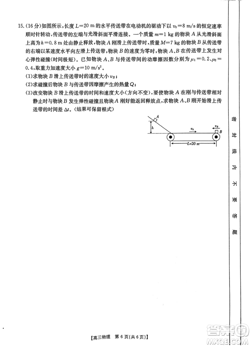 河北金太陽2024屆高三上學期12月聯考物理24-236C2參考答案