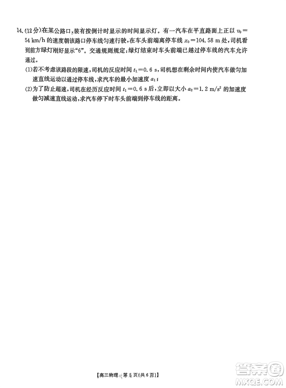 河北金太陽2024屆高三上學期12月聯考物理24-236C2參考答案