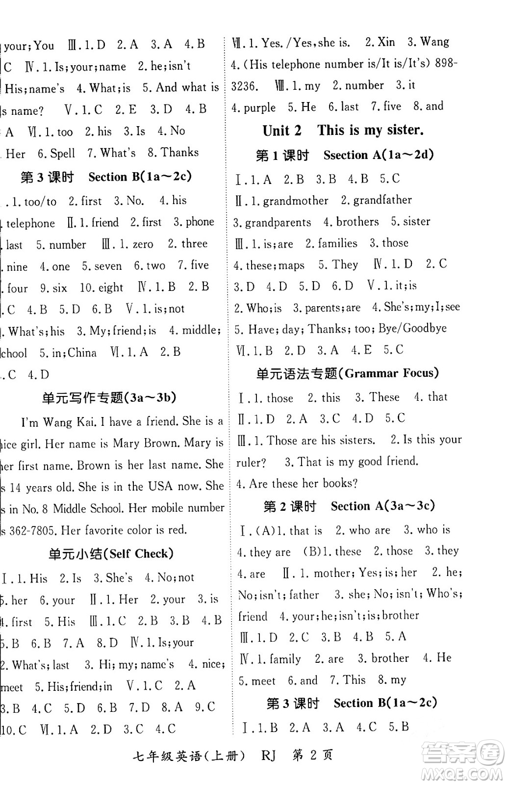 吉林教育出版社2023年秋啟航新課堂七年級(jí)英語(yǔ)上冊(cè)人教版答案