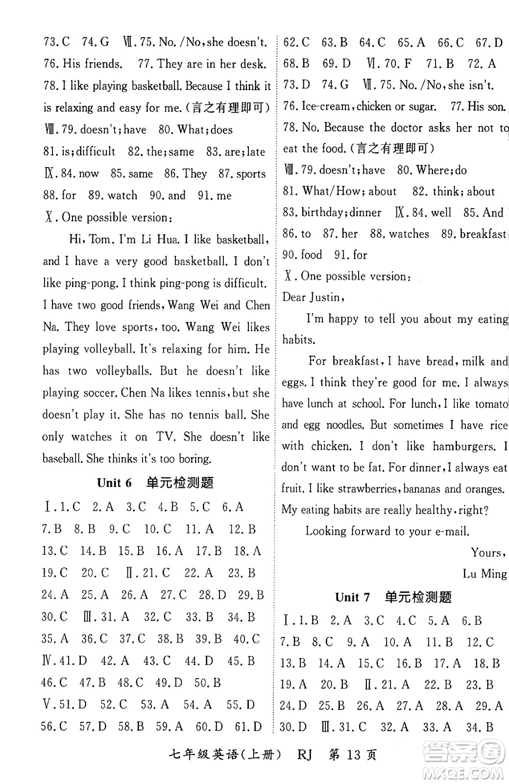 吉林教育出版社2023年秋啟航新課堂七年級(jí)英語(yǔ)上冊(cè)人教版答案
