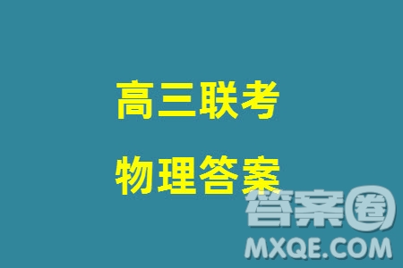 湖北省宜荊荊隨恩2023-2024學(xué)年高三上學(xué)期12月聯(lián)考物理試卷參考答案