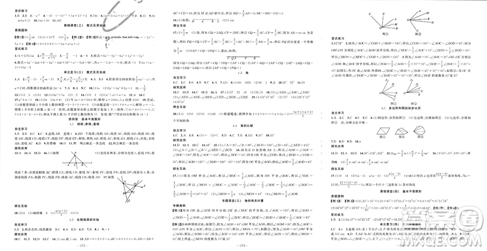 新疆青少年出版社2023年秋原創(chuàng)新課堂七年級數(shù)學(xué)上冊北師大版貴州專版參考答案