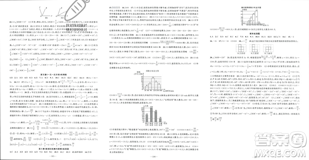 新疆青少年出版社2023年秋原創(chuàng)新課堂七年級數(shù)學(xué)上冊北師大版貴州專版參考答案