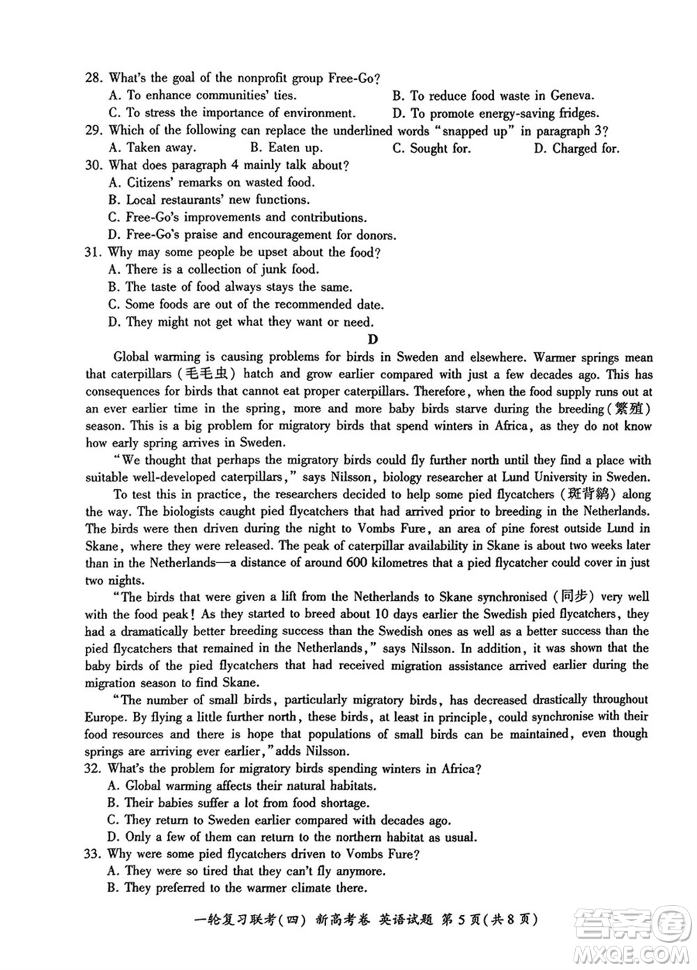 百師聯(lián)盟2024屆高三上學(xué)期一輪復(fù)習聯(lián)考四新高考卷英語參考答案