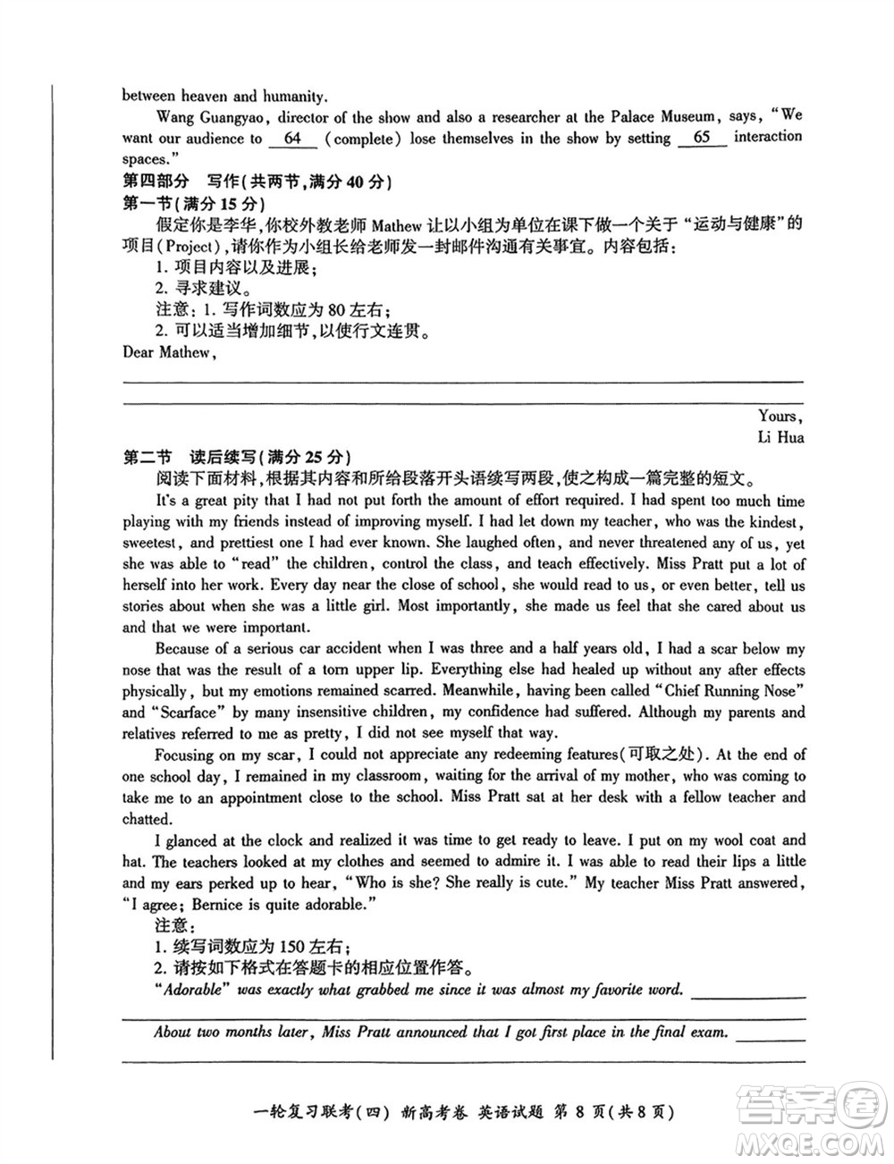 百師聯(lián)盟2024屆高三上學(xué)期一輪復(fù)習聯(lián)考四新高考卷英語參考答案