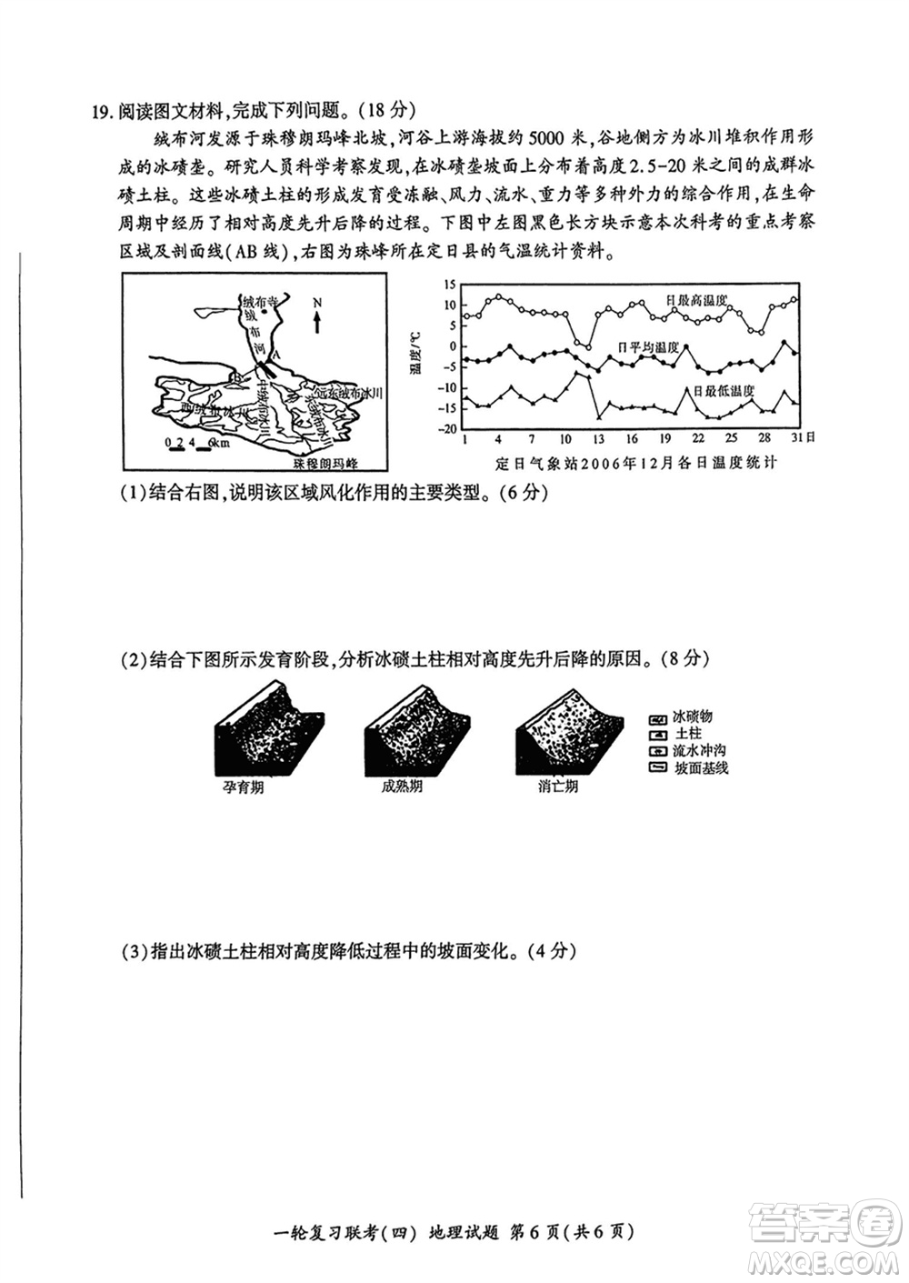 百師聯(lián)盟2024屆高三上學期一輪復習聯(lián)考四江西卷地理參考答案