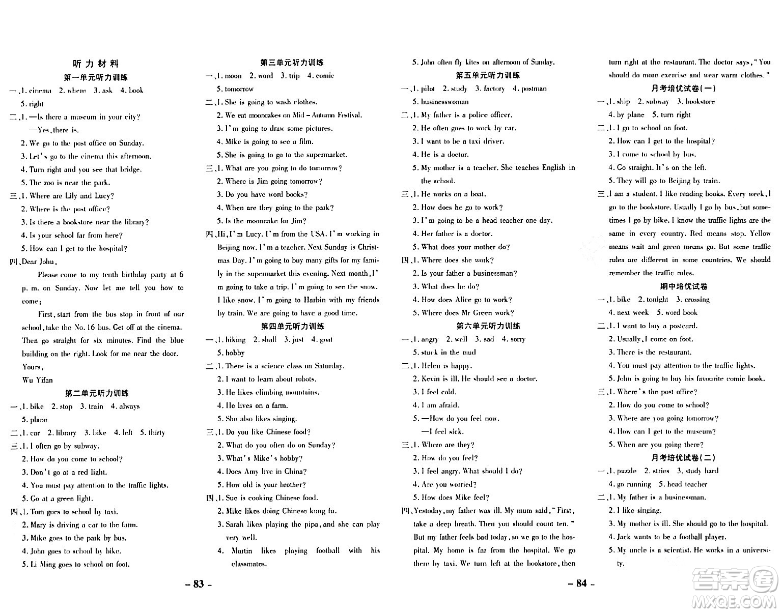 延邊大學(xué)出版社2023年秋黃岡優(yōu)練課時(shí)分層集訓(xùn)六年級(jí)英語上冊(cè)人教版答案