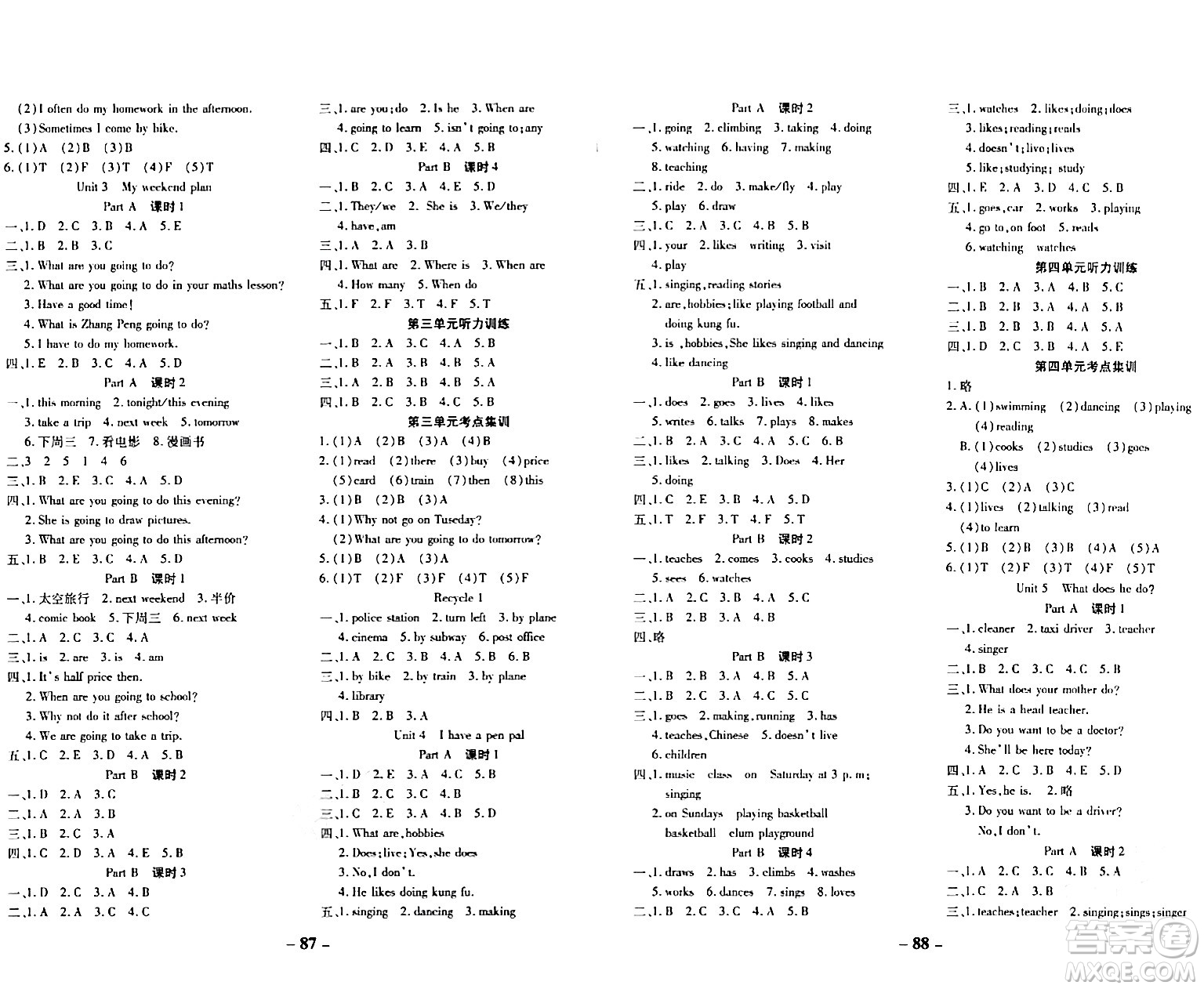 延邊大學(xué)出版社2023年秋黃岡優(yōu)練課時(shí)分層集訓(xùn)六年級(jí)英語上冊(cè)人教版答案