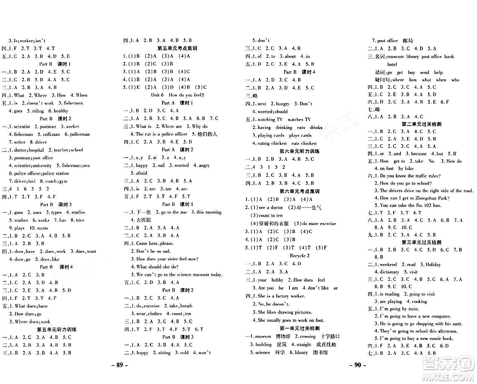 延邊大學(xué)出版社2023年秋黃岡優(yōu)練課時(shí)分層集訓(xùn)六年級(jí)英語上冊(cè)人教版答案