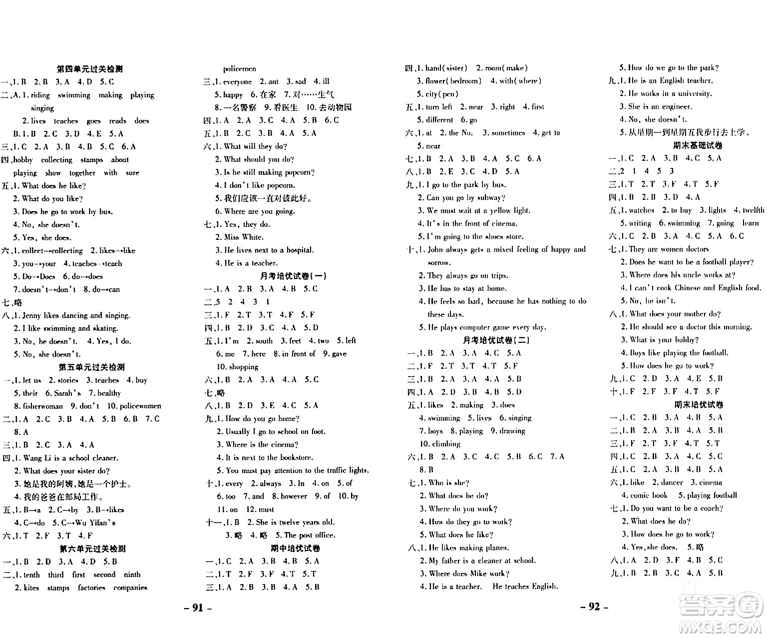 延邊大學(xué)出版社2023年秋黃岡優(yōu)練課時(shí)分層集訓(xùn)六年級(jí)英語上冊(cè)人教版答案