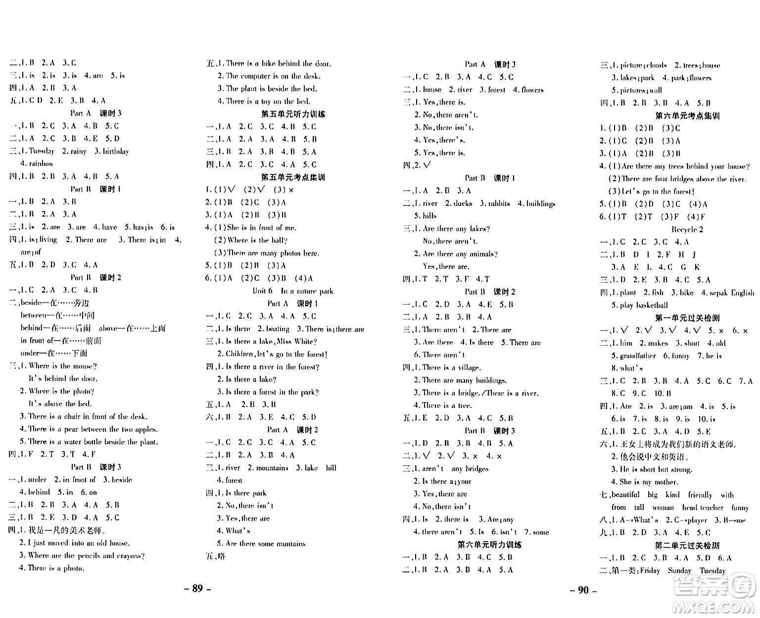 延邊大學(xué)出版社2023年秋黃岡優(yōu)練課時(shí)分層集訓(xùn)五年級(jí)英語上冊人教版答案
