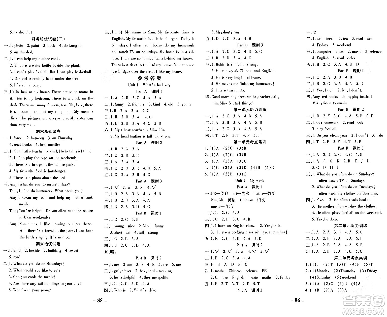 延邊大學(xué)出版社2023年秋黃岡優(yōu)練課時(shí)分層集訓(xùn)五年級(jí)英語上冊人教版答案