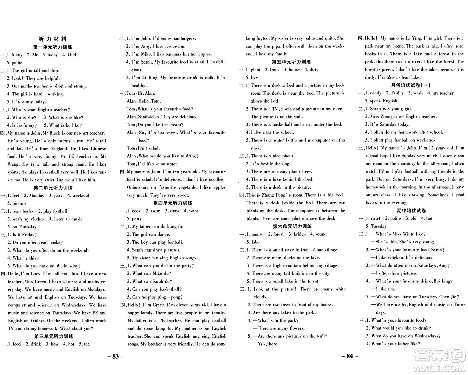 延邊大學(xué)出版社2023年秋黃岡優(yōu)練課時(shí)分層集訓(xùn)五年級(jí)英語上冊人教版答案