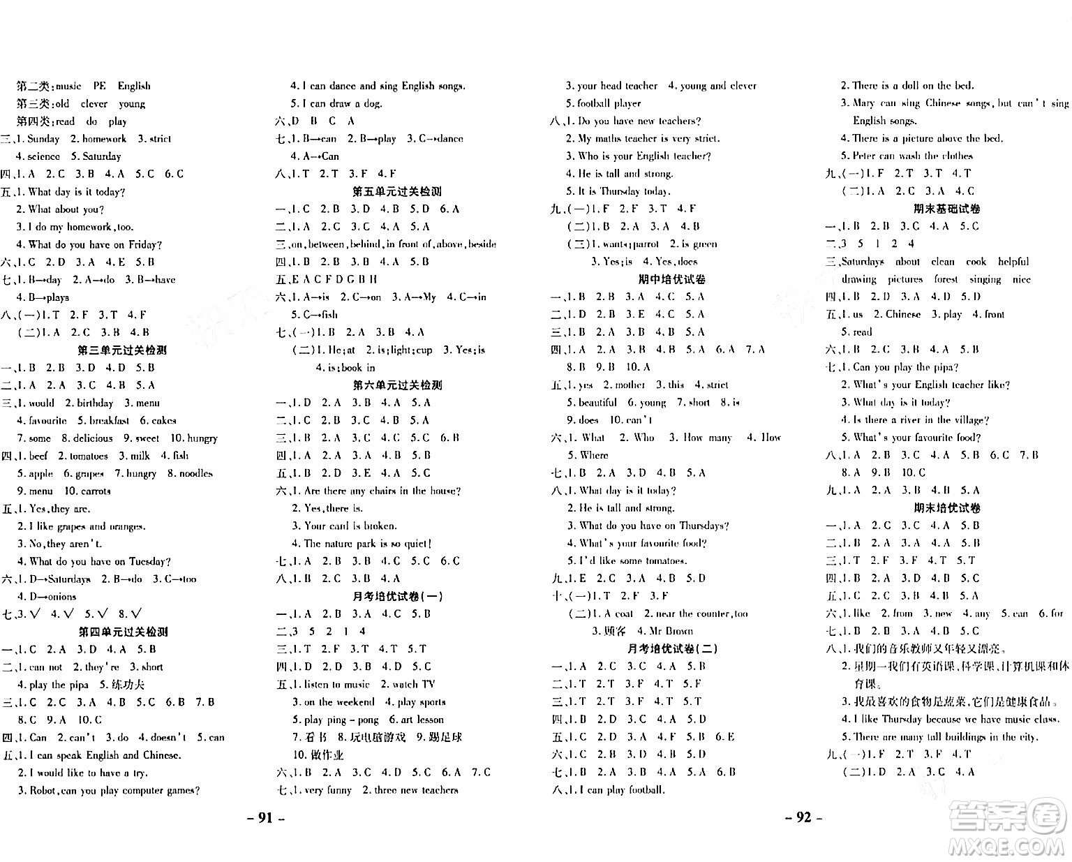 延邊大學(xué)出版社2023年秋黃岡優(yōu)練課時(shí)分層集訓(xùn)五年級(jí)英語上冊人教版答案