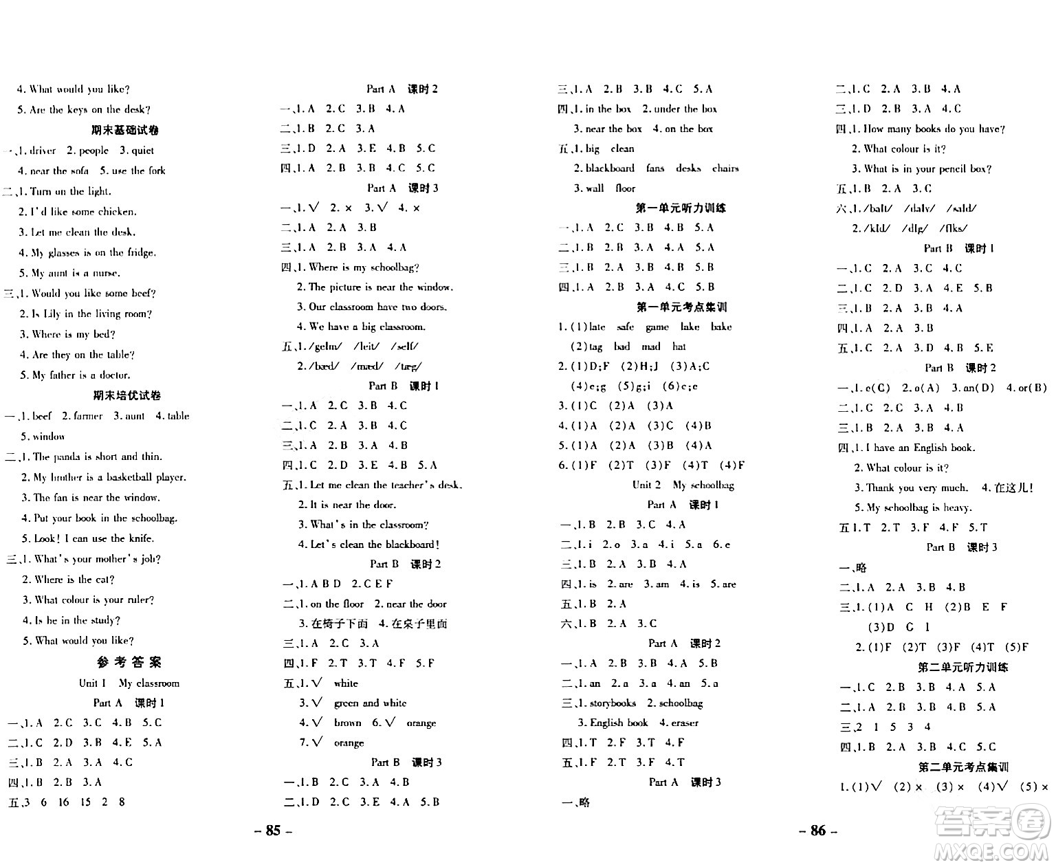 延邊大學出版社2023年秋黃岡優(yōu)練課時分層集訓四年級英語上冊人教版答案