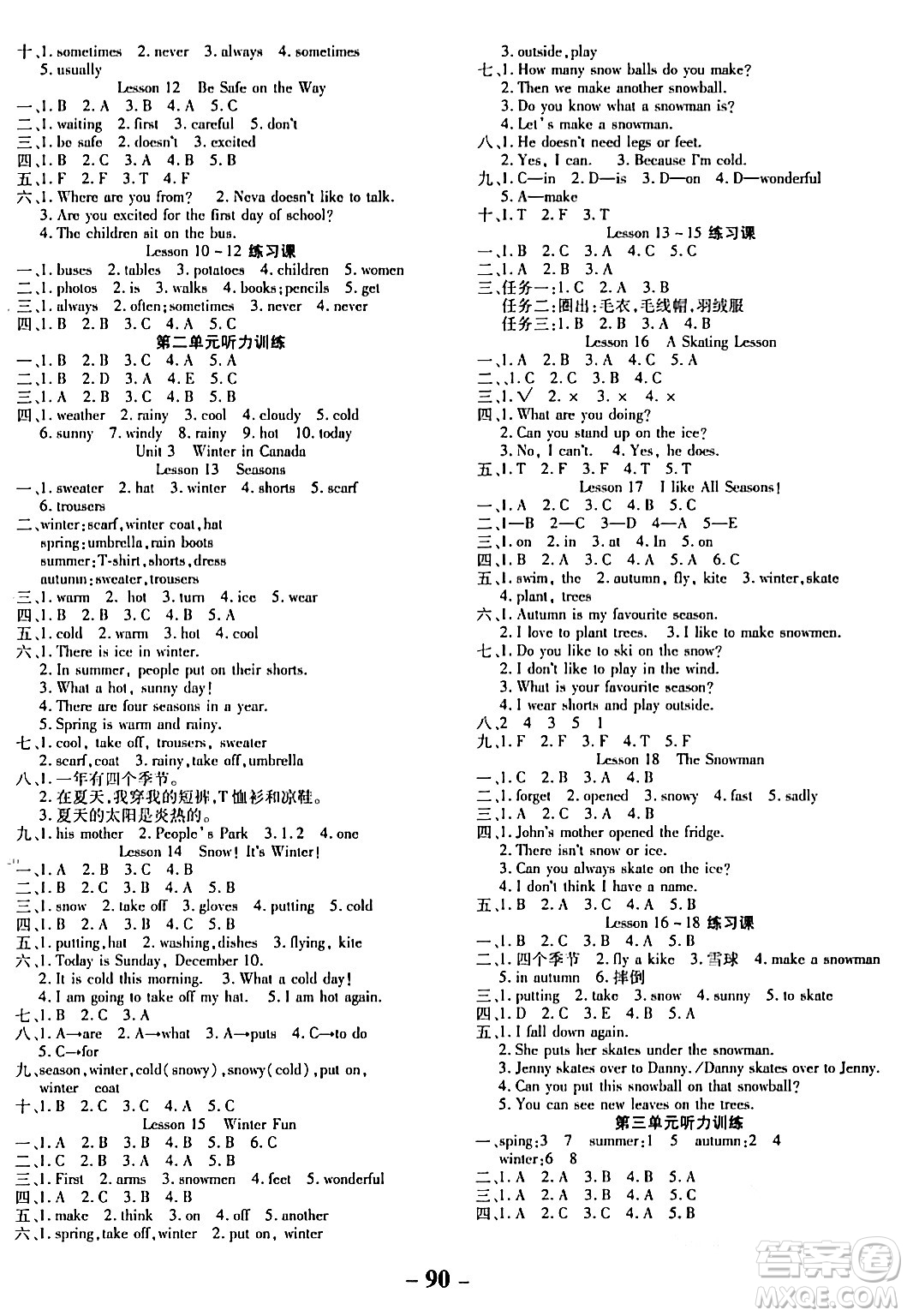 延邊大學(xué)出版社2023年秋黃岡優(yōu)練課時(shí)分層集訓(xùn)六年級(jí)英語(yǔ)上冊(cè)冀教版答案