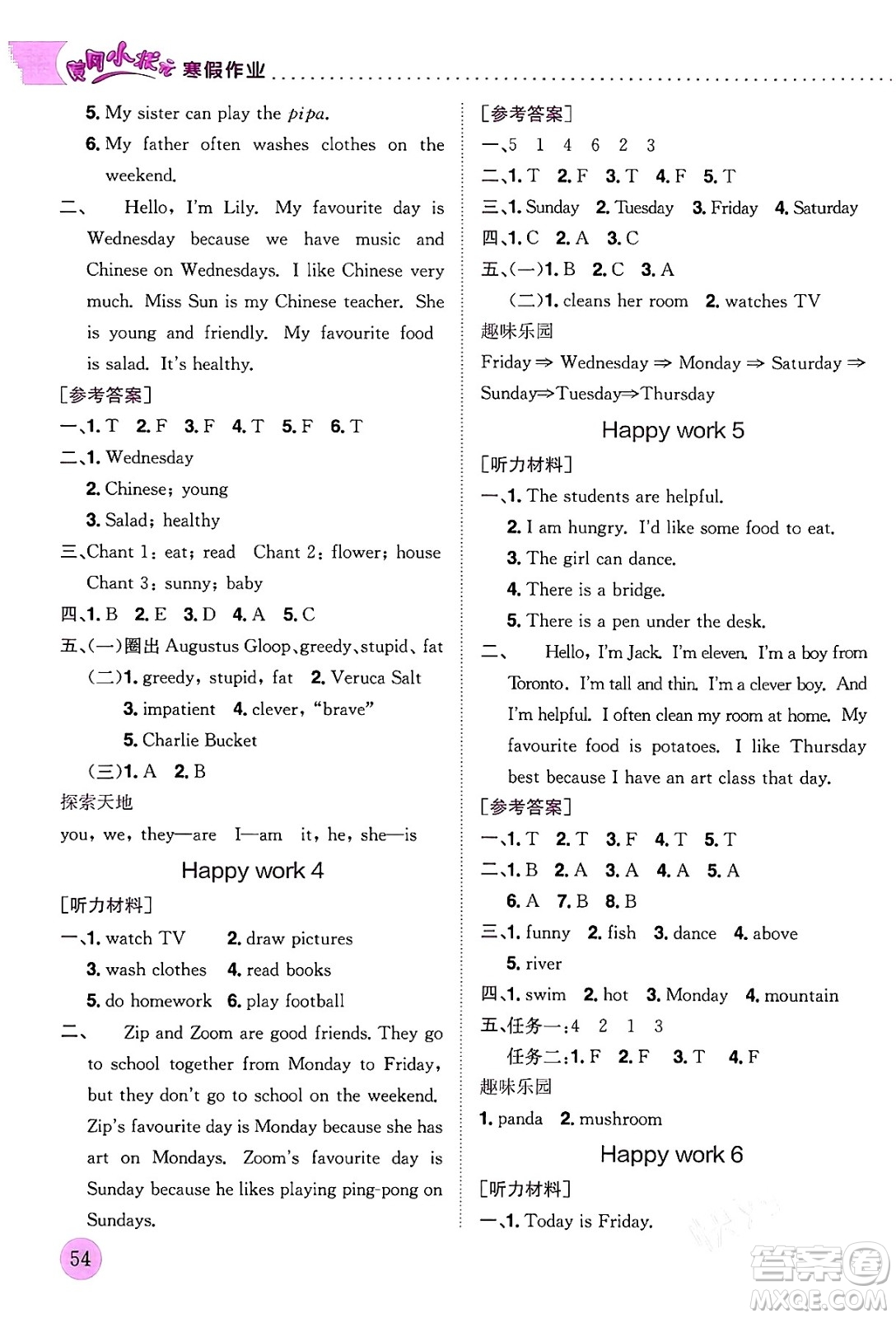 龍門(mén)書(shū)局2024年黃岡小狀元寒假作業(yè)五年級(jí)英語(yǔ)通用版答案