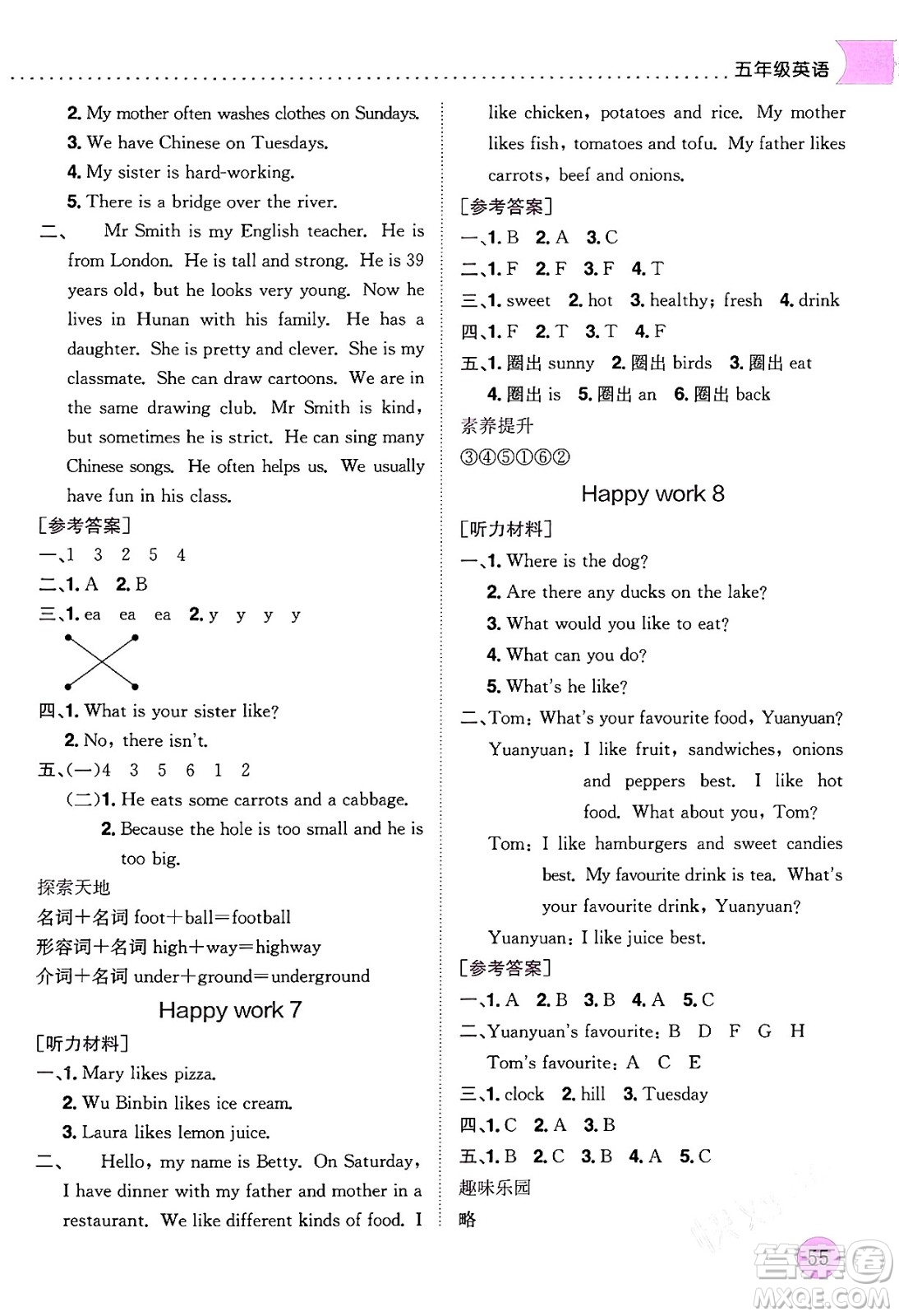 龍門(mén)書(shū)局2024年黃岡小狀元寒假作業(yè)五年級(jí)英語(yǔ)通用版答案