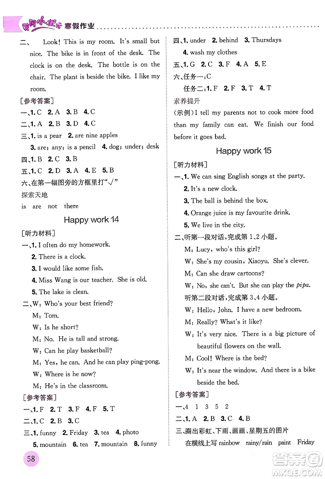 龍門(mén)書(shū)局2024年黃岡小狀元寒假作業(yè)五年級(jí)英語(yǔ)通用版答案