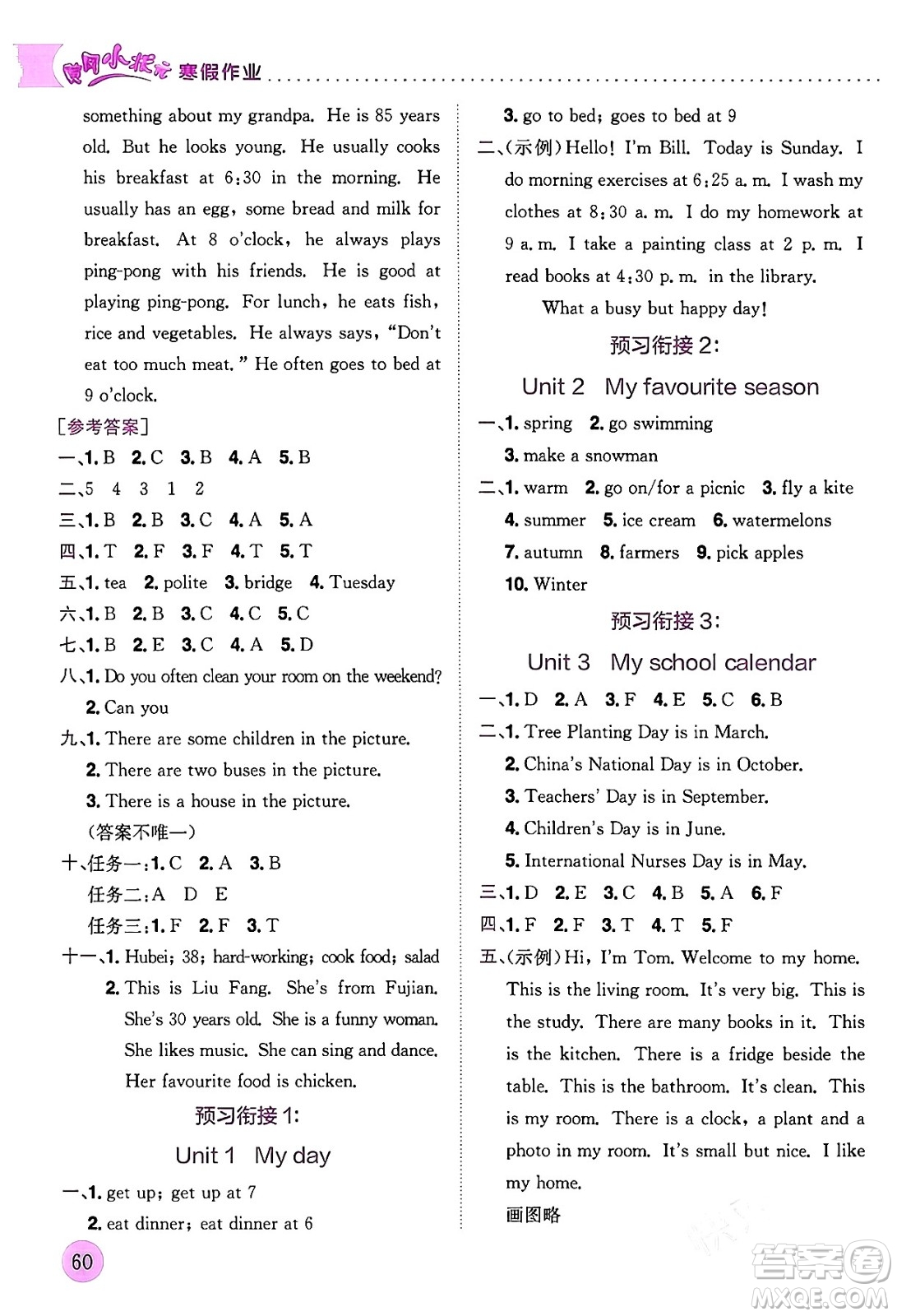 龍門(mén)書(shū)局2024年黃岡小狀元寒假作業(yè)五年級(jí)英語(yǔ)通用版答案