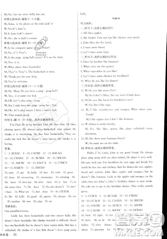 長江少年兒童出版社2023年秋思維新觀察七年級英語上冊人教版答案