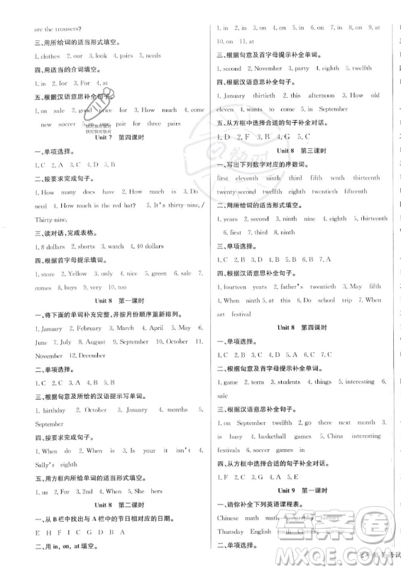 長江少年兒童出版社2023年秋思維新觀察七年級英語上冊人教版答案