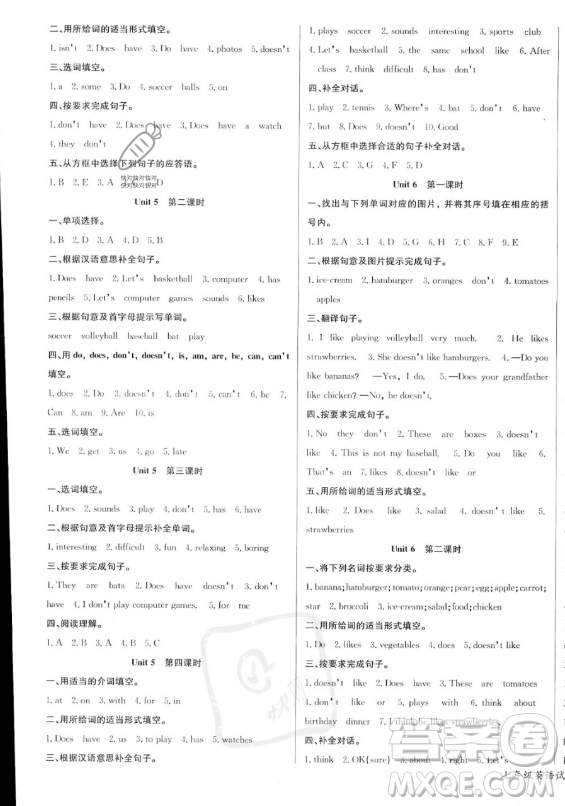 長江少年兒童出版社2023年秋思維新觀察七年級英語上冊人教版答案