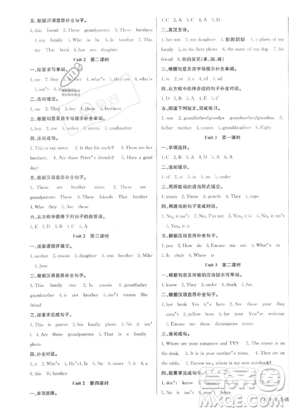 長江少年兒童出版社2023年秋思維新觀察七年級英語上冊人教版答案