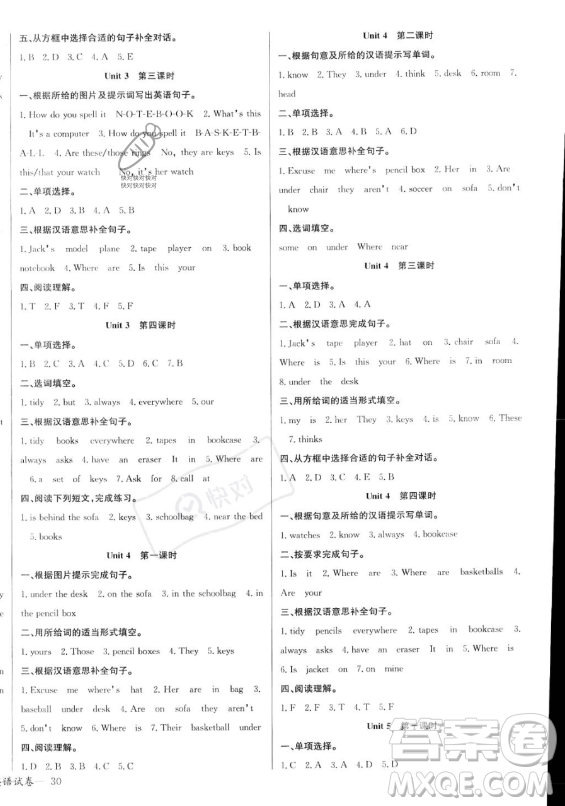 長江少年兒童出版社2023年秋思維新觀察七年級英語上冊人教版答案