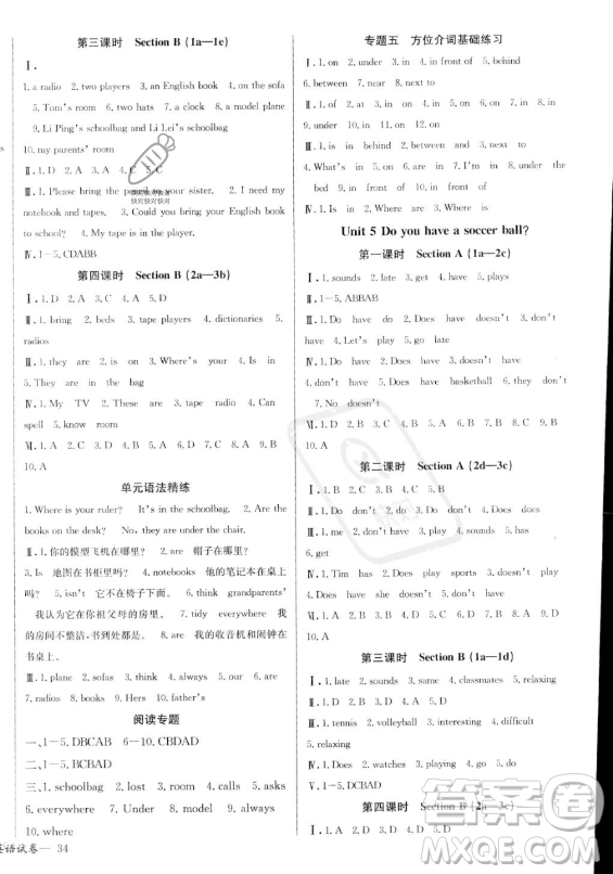 長江少年兒童出版社2023年秋思維新觀察七年級英語上冊人教版答案