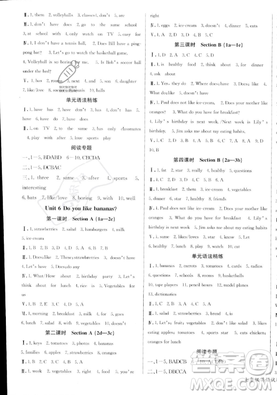 長江少年兒童出版社2023年秋思維新觀察七年級英語上冊人教版答案
