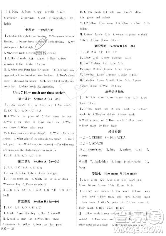長江少年兒童出版社2023年秋思維新觀察七年級英語上冊人教版答案