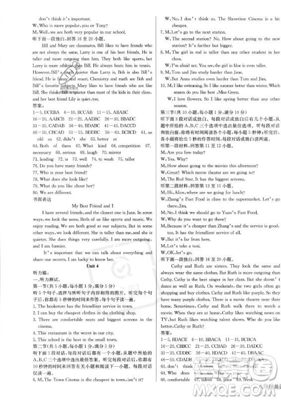 長(zhǎng)江少年兒童出版社2023年秋思維新觀察八年級(jí)英語上冊(cè)人教版答案