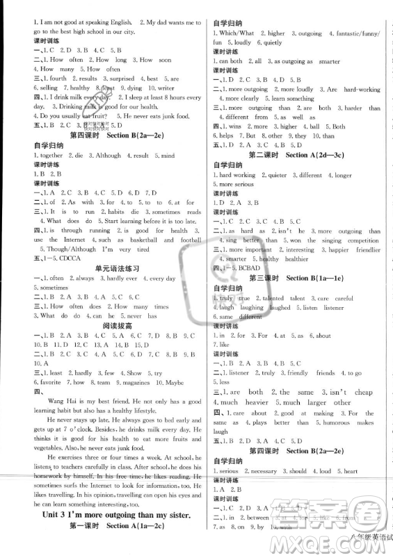 長(zhǎng)江少年兒童出版社2023年秋思維新觀察八年級(jí)英語上冊(cè)人教版答案