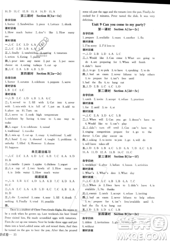 長(zhǎng)江少年兒童出版社2023年秋思維新觀察八年級(jí)英語上冊(cè)人教版答案