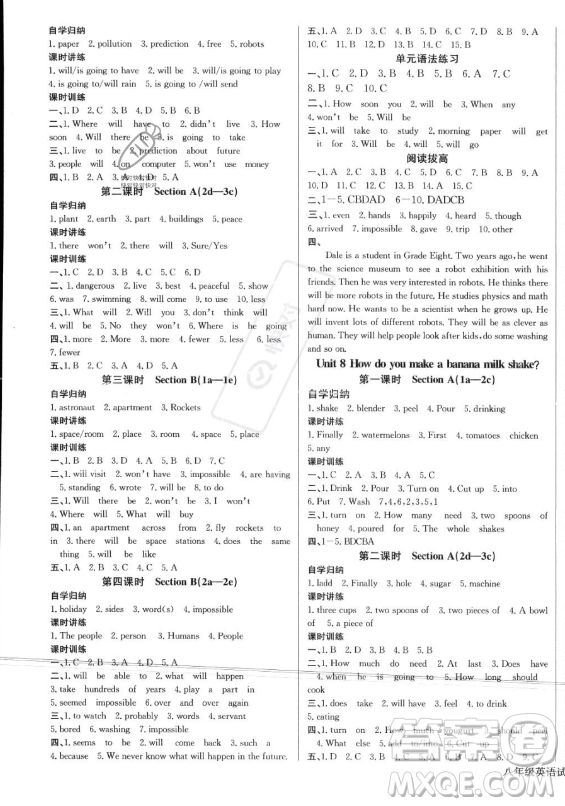 長(zhǎng)江少年兒童出版社2023年秋思維新觀察八年級(jí)英語上冊(cè)人教版答案
