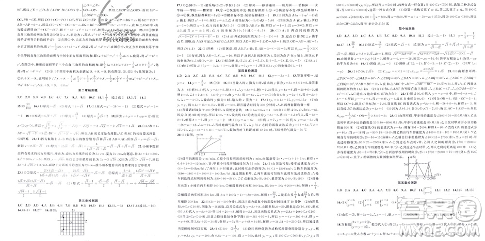 新疆青少年出版社2023年秋原創(chuàng)新課堂八年級數(shù)學(xué)上冊北師大版參考答案